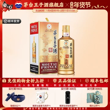 茅台王子酒-茅台王子酒促销价格、茅台王子酒品牌- 淘宝