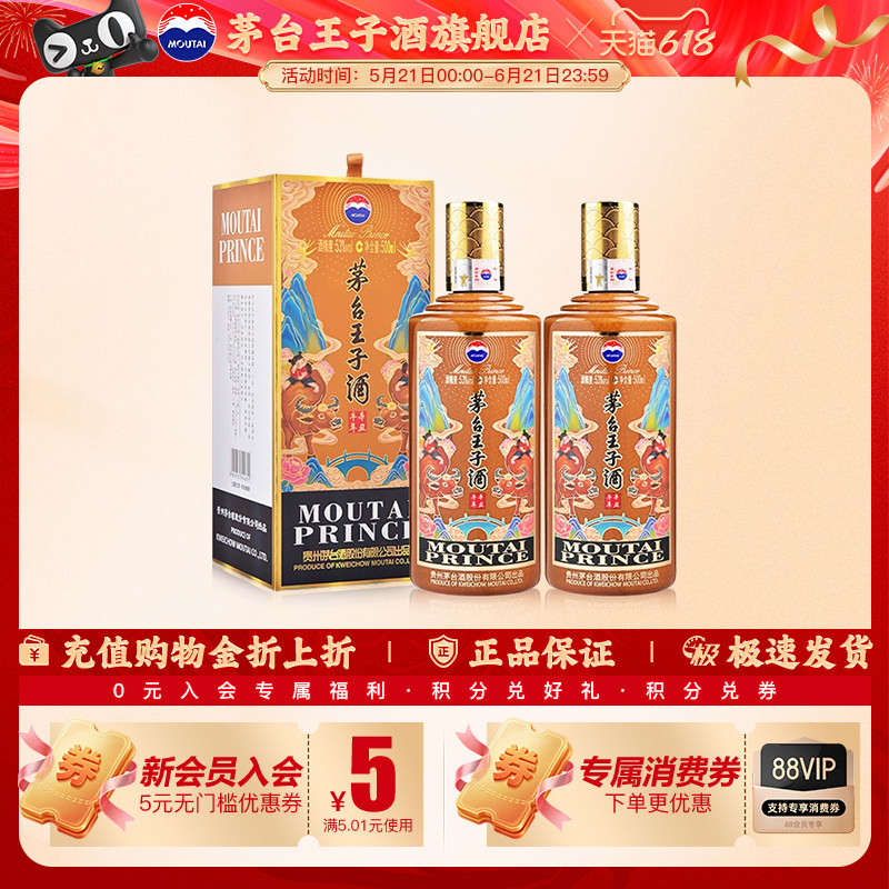 茅台王子酒生肖牛-茅台王子酒生肖牛促销价格、茅台王子酒生肖牛品牌- 淘宝