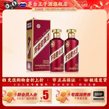 贵州茅台王子酒官方旗舰店-贵州茅台王子酒官方旗舰店促销价格、贵州
