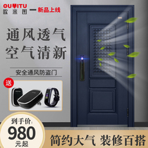 Omitu ventilation door Security door Household door Middle door entry door Fingerprint smart entry door Breathable window Security door