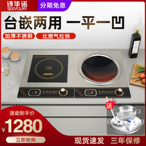 Commercial induction cooker embedded 3500W high-power concave double-head induction cooker 5000W flat frying stove for restaurants