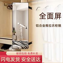 Folding mirror wardrobe mirror interior invisible push-pull telescopic hidden porch pull-out dressing mirror