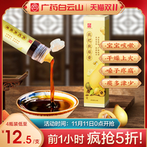 Baiyunshan childrens loquat Autumn pear cream baby handmade no addition batch of cream nourishing health cream