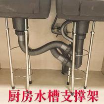 Kitchen sink Under-stage support basin Bracket bracket bracket Punch-free bracket rod sink Stainless steel retractable