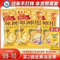 South Korea imported Haitai brand honey butter flavor potato chips snacks Korean French fries Zhang Yixing with Calobi Korean drama