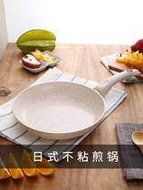 Small frying pan for non-stick baking egg fried egg small pan hand cake frying pan fried egg artifact small pot wheat stone rice