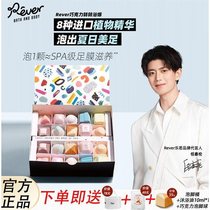 Rever bath pop chocolate gift box essential oil foot ball foot bath bag Bath Bath ball bath bath salt bath ball