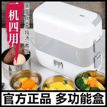 The division Mr. automatic steamed rice lunch box lazy cooking artifact machine four-purpose mobile light steaming hot spike Miao