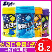 Xuanmai chewing gum 37 8g*4 bottles Fruity wave up passion fruit mint flavor Sugar-free xylitol fresh breath