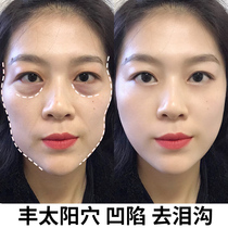 (Weiya recommends buying 2 get 1) to go to the tear groove artifact do not sunken face ~ rich essence ~ Full Face available