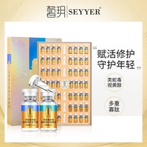  Xunshi long takes you to skin care Xiyue Su long snake venom beauty repair polypeptide Lyophilized powder polyphenolphthalein
