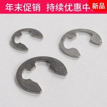 Opening 304 specification retaining ring E-retainer Stainless steel E-retaining ring M2-M12 gasket complete