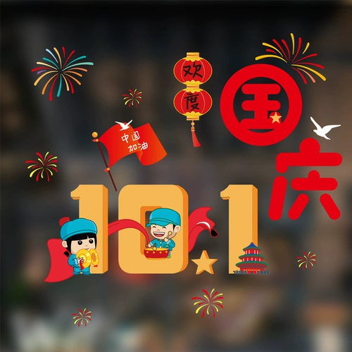 Электрическая оконная наклейка, ювелирное украшение, атмосферная накидка, стеклянные наклейки, не оставляет следов