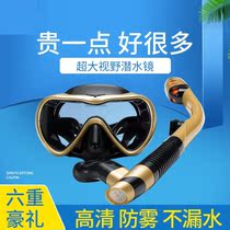 Diving equipment full range of diving mirror breathing apparatus tube adult professional snorkeling triple treasure mask HD protection nose swimming goggles