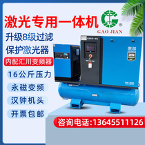 Nanjing Hanzhong head Huichuan frequency converter 16kg High Pressure Laser cutting integrated Screw Air Compressor pump