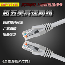 Outdoor Super Category 5 Network Cable Home High Speed Computer Broadband Network Jumper 2510 15 3050m100 m