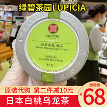  (Spot)White Peach Oolong tea Japan lupicia original Green Tea Garden canned Peach Oolong tea leaves 50g