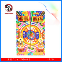 Yan Shengfu gold boutique in the open door box gold handmade combination of Jinshou sacrificial supplies Qingming