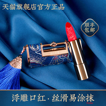 Concentric Ruyi lock carved lipstick does not stick Cup big-name matte fog lipstick female National Style Cheap students