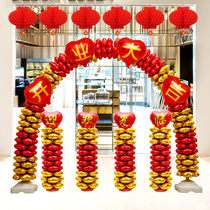 Opening balloon layout storefront activity Arch Aluminum film shop shop celebration anniversary door scene layout live