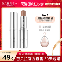 Barbella repair stick highlight stick female Barbera silhouette nose shadow Shadow natural three-dimensional waterproof without makeup