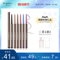 Babella Eyeliner Pen Do Not Swell Waterproof Pencil Pencil Hard Head Long-lasting Color Barbera Official Flagship Store