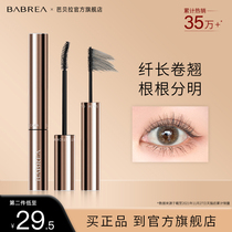 Barbera mascara slender curly very fine eyeliner does not smudge waterproof lying silkworm glue pen Barbera