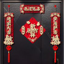 Fu character Qiao relocating to the new residence of the moving new residence decoration of the new house gate placement door placement and hanging decoration