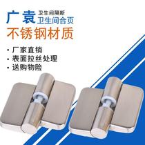Thickened zinc alloy public health partition accessories toilet self-closing door take-off hinge self-closing door lifting hinge