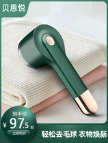 Hair clothes Pilling trimmer clothes shaved scraper hair ball machine to the ball artifact hair removal machine rechargeable household