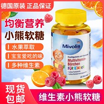 Germany DM Das gesunde Plus children multivitamin gummy bear 60 capsules