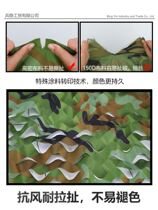Camouflage net Custom decorative cloth construction site thick army durable shot green cover can be customized dust net camouflage clothing cover