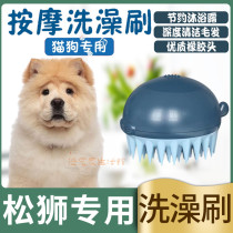 Pine Lions Special Home Pet Dogs River Dolphin Bathing Brushes With body lotion Bath Lotion Large Dog Bath Brush Brush