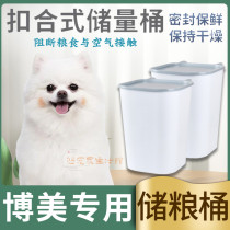 Boomey Special Dogs Seals Moisture-proof Large Capacity Grain Storage Barrel Anti-Bug Dust supplies Zero food Food Refreshing Pets