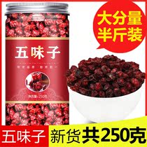 Schisandra chinensis dry goods tea wine wild Changbai Mountain North fresh Chinese herbal medicine fruit non 500g ginseng powder