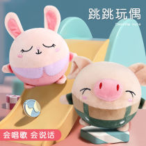Childrens net red jumping pig baby toy shaking sound with the same jumping ball ball talking bouncing ball doll boy girl