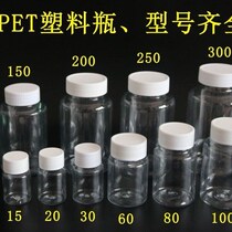 Small medicine bottle empty bottle 15 20 30 50 ml transparent plastic bottle liquid bottle sample bottle separate bottle