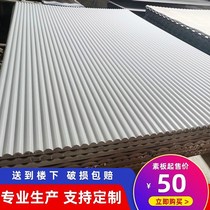 Wave board m corrugated board background wall decorative board semi-circle outdoor shape pvc density arc retaining wall relief carving board