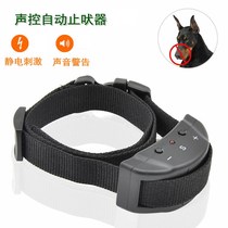 Explosive stop bark-stopper big small dog available anti-call item ring fully automatic electronic stop-called instrumental training dog-dog-proof dog