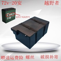 Electric vehicle off-road battery shell Tricycle battery box 72v20A lead-acid battery plastic shell six pieces of electricity