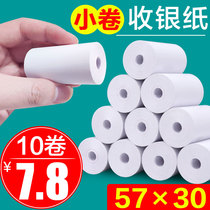 Thermal po57×30mm cash register printing paper small roll paper Universal 58 wide die-free bee receipt receipt paper