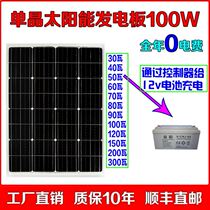 On-board solar power generation system Car charging board Car top household battery Outdoor power supply Portable semi-flexible