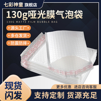 White four-layer thick matte film bubble envelope bag sub-surface Pearl film waterproof shock clothing book Express foam
