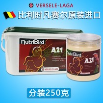 Belgium Versell A21 parrot milk powder low-fat hand-raised young chicks nutrition feed bulk 250g non-A19