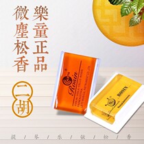 Erhu rosin violin string universal rosin dust rosin