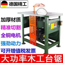 Woodworking table saw household electric sawing machine desktop disc sawing machine multi-function table play Machine small cutting saw