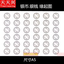 Tianxing silver coins silver money the origin of the lotus pond the same origin the origin of the Dragon ticket fire for burning paper