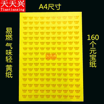 Tian Tian Xing Fu De gold ingot yellow paper printing origin map A4 size 160 ingot paper burning for fire for burning paper