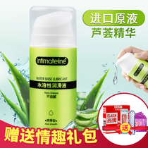 Human body lubricant water-soluble lubricant aloe lubricant Ice and Fire double Sky Ice Heat feeling couple House affair EM