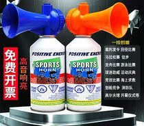 High tone horn game starter track and field competition gas Amine dragon boat air ammonia vapor ammonia start order